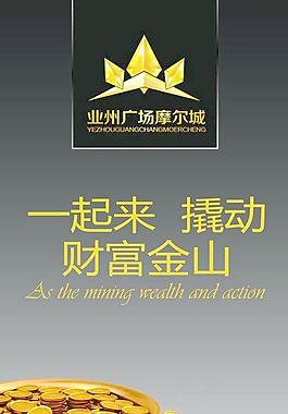 房地產展板圖片