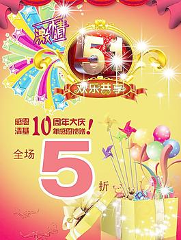 五一勞動節圖片