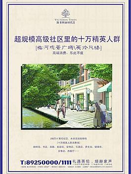 地產(chǎn)報(bào)廣圖片