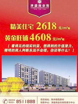 房地產(chǎn)單頁圖片