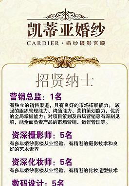 招聘x展架圖片