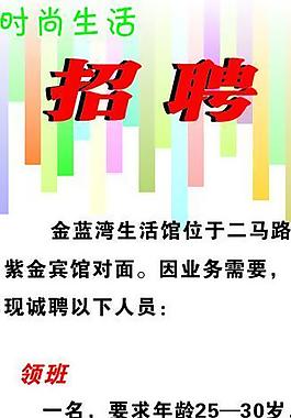 招聘x展架圖片