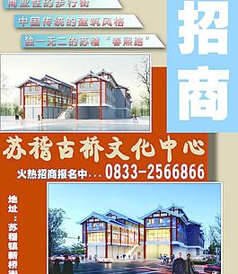 招商廣告圖片