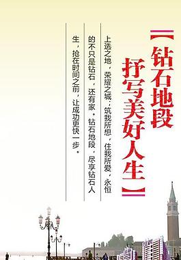 房地產展板圖片