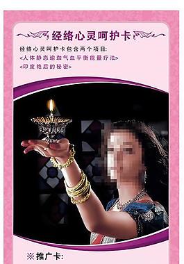 美容海報(bào)x展架圖片
