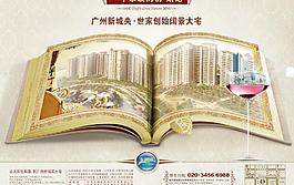 房地產(chǎn)廣告圖片