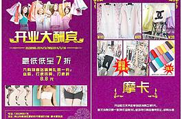 開業(yè)大酬賓圖片