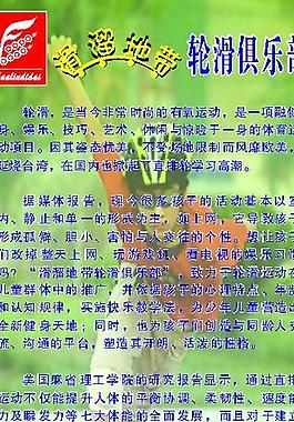 滑溜地帶x展架圖片