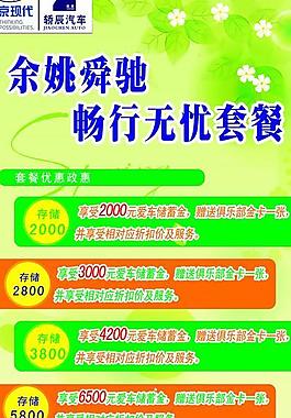 汽車x展架圖片
