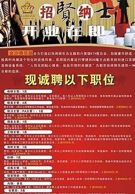 x展架招聘圖片