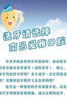 洗牙x展架圖片