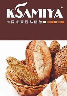 面包x展架圖片