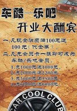 汽車 x展架圖片