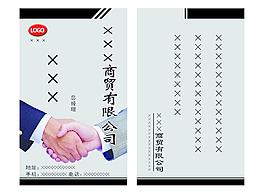 握手名片圖片