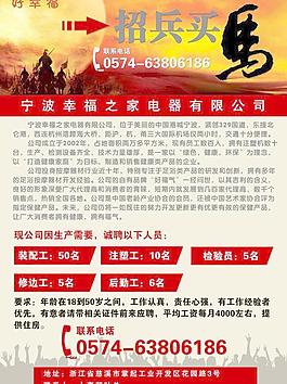 招聘公告圖片