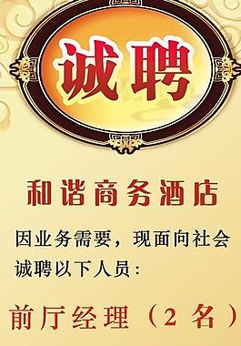 招聘x展架圖片