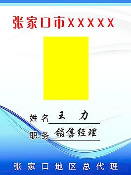 工作證圖片