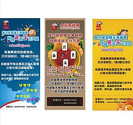 游戲x展架圖片