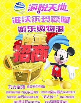 招商宣傳圖片