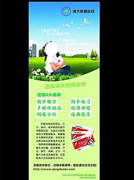 清大x展架圖片