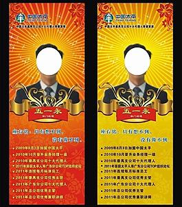 x展架 背景圖片