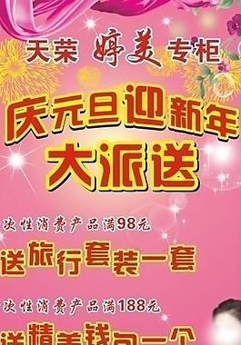 婷美x展架圖片