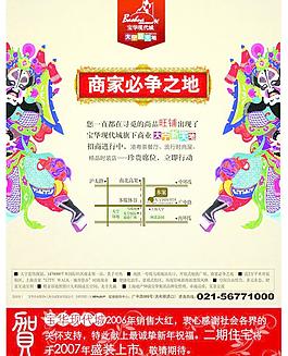 房地產(chǎn)廣告圖片