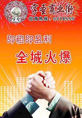 招商海報圖片