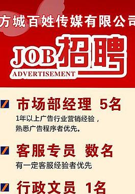 招聘 x展架圖片