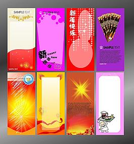 x展架設(shè)計(jì)圖片