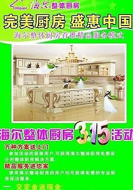 海爾x展架圖片