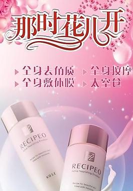 美容x展架圖片