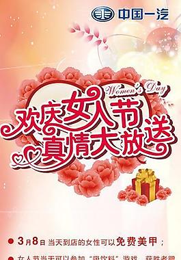 x展架 女人節(jié)圖片
