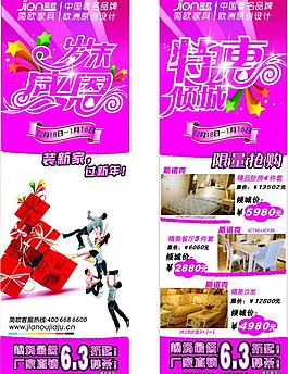 x展架活動(dòng)海報(bào)圖片