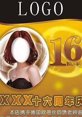 美发用品x展架图片