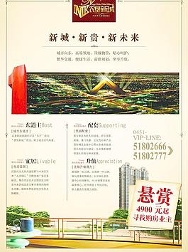 房地產(chǎn)報(bào)廣圖片
