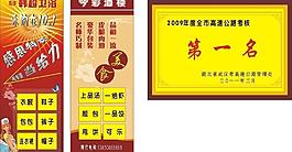 x展架廣告背景圖片