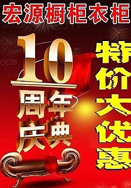 周年x展架圖片
