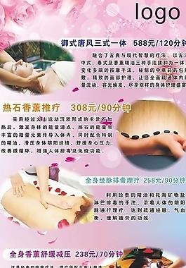 水療x展架圖片