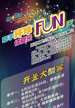 开业 x展架图片