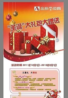 圣誕x展架圖片