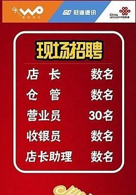 招聘設(shè)計 x展架圖片