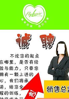 招聘x展架圖片