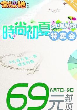 特賣會圖片