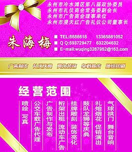 廣告名片圖片