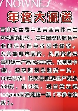 美容x展架圖片