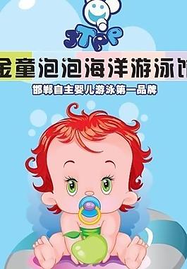 金童泡泡x展架圖片