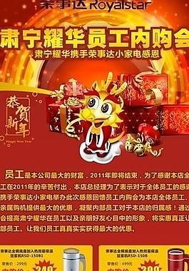 荣事达x展架图片