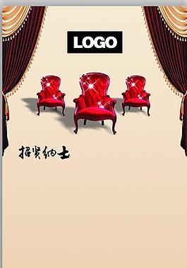 招聘x展架模板圖片