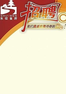 x展架招聘圖片